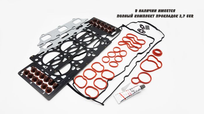 Прокладка выпускного коллектора 2,7л. EER 
