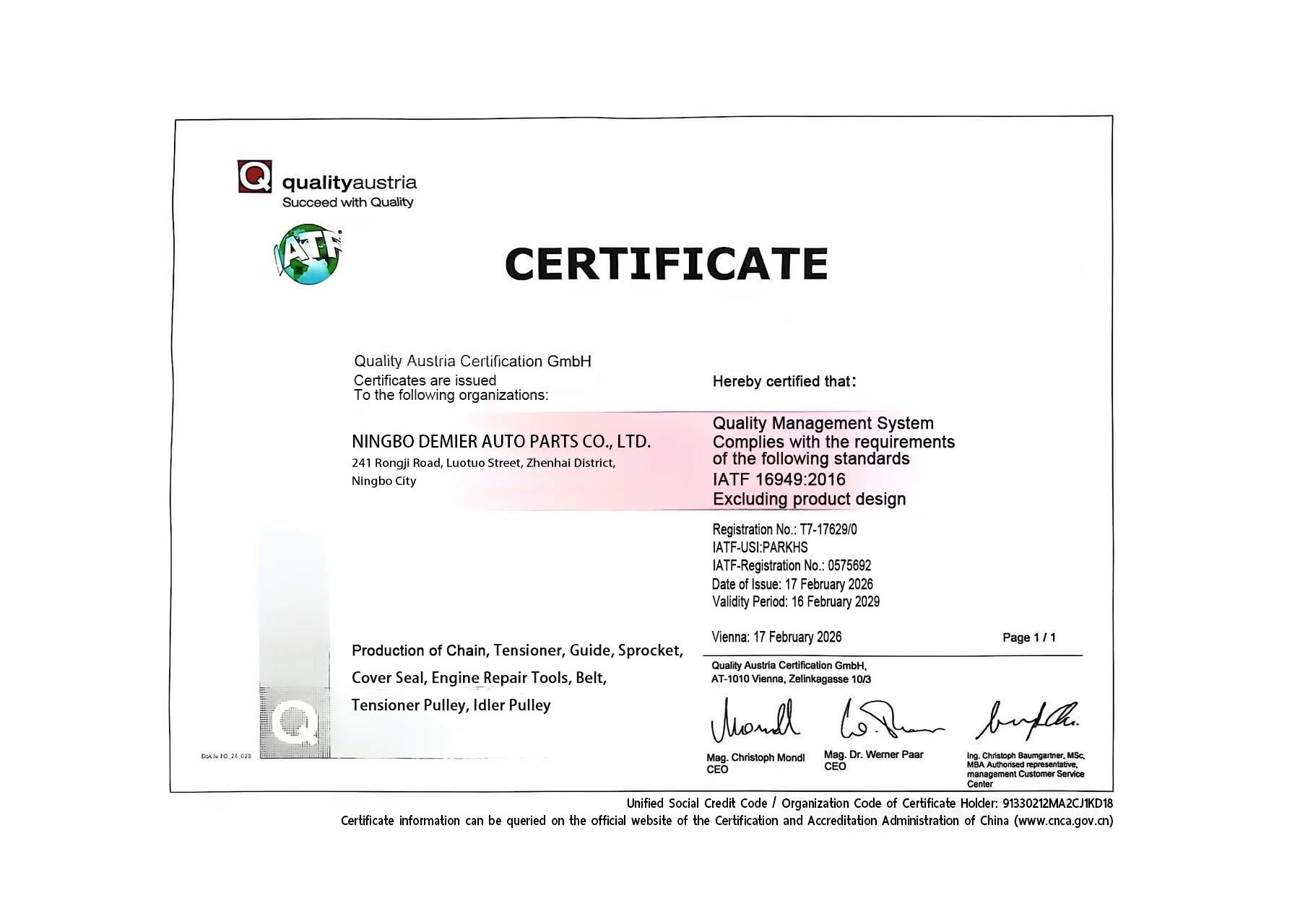 Сертификат IATF 16949:2016